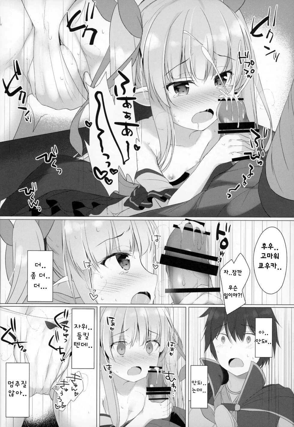 (COMIC1☆16) [Twilight Road (Tomo)] Little Connect! (Princess Connect! Re:Dive) [Korean] - Page 11