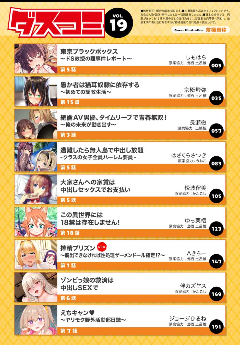 Dascomi Vol.19 [Digital] - Page 2