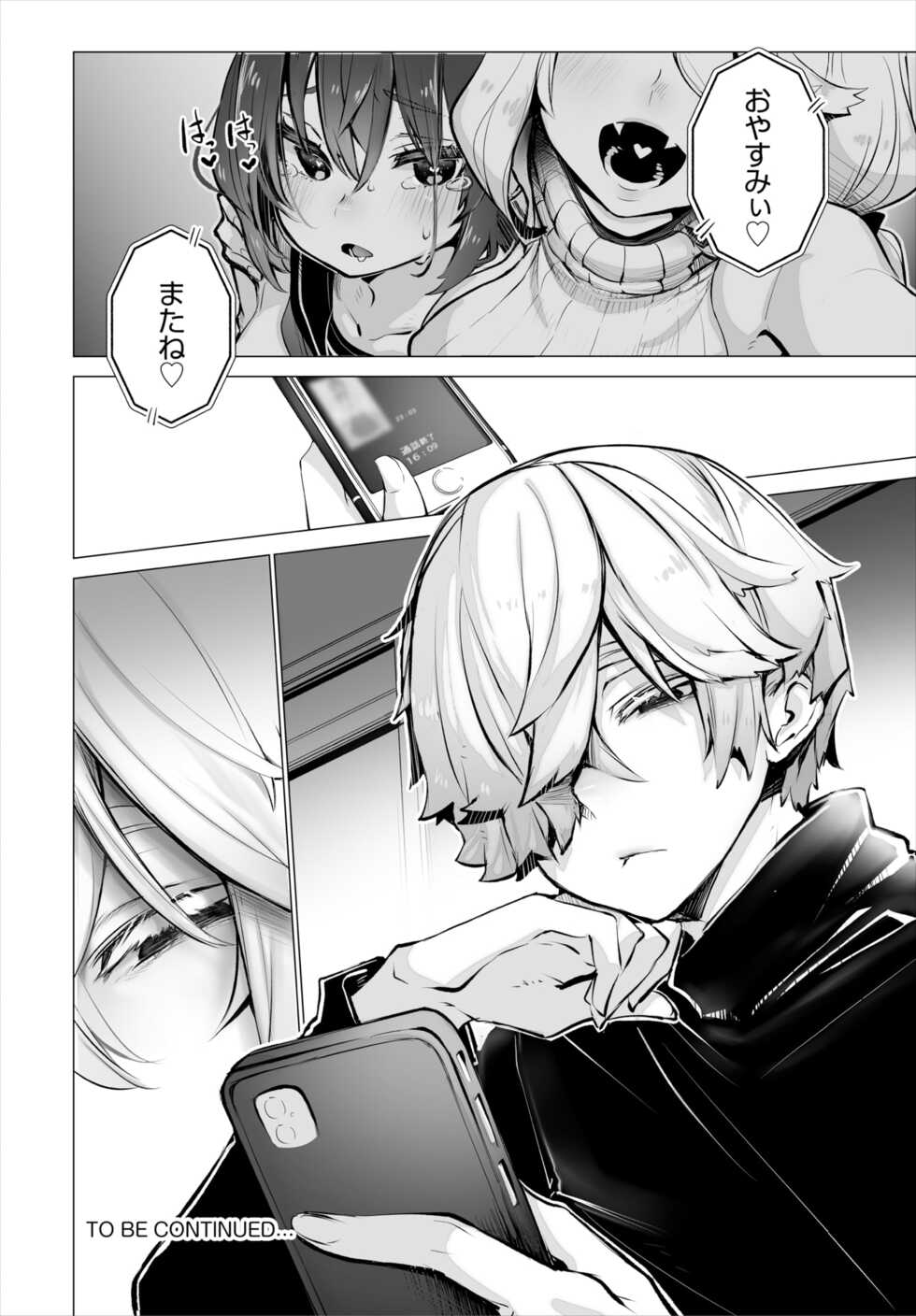 Dascomi Vol.19 [Digital] - Page 31