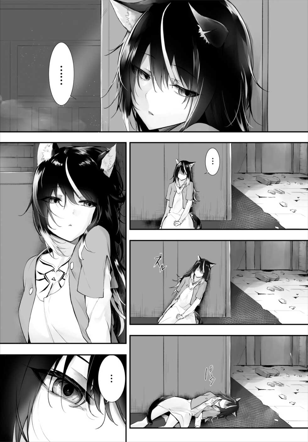 Dascomi Vol.19 [Digital] - Page 35