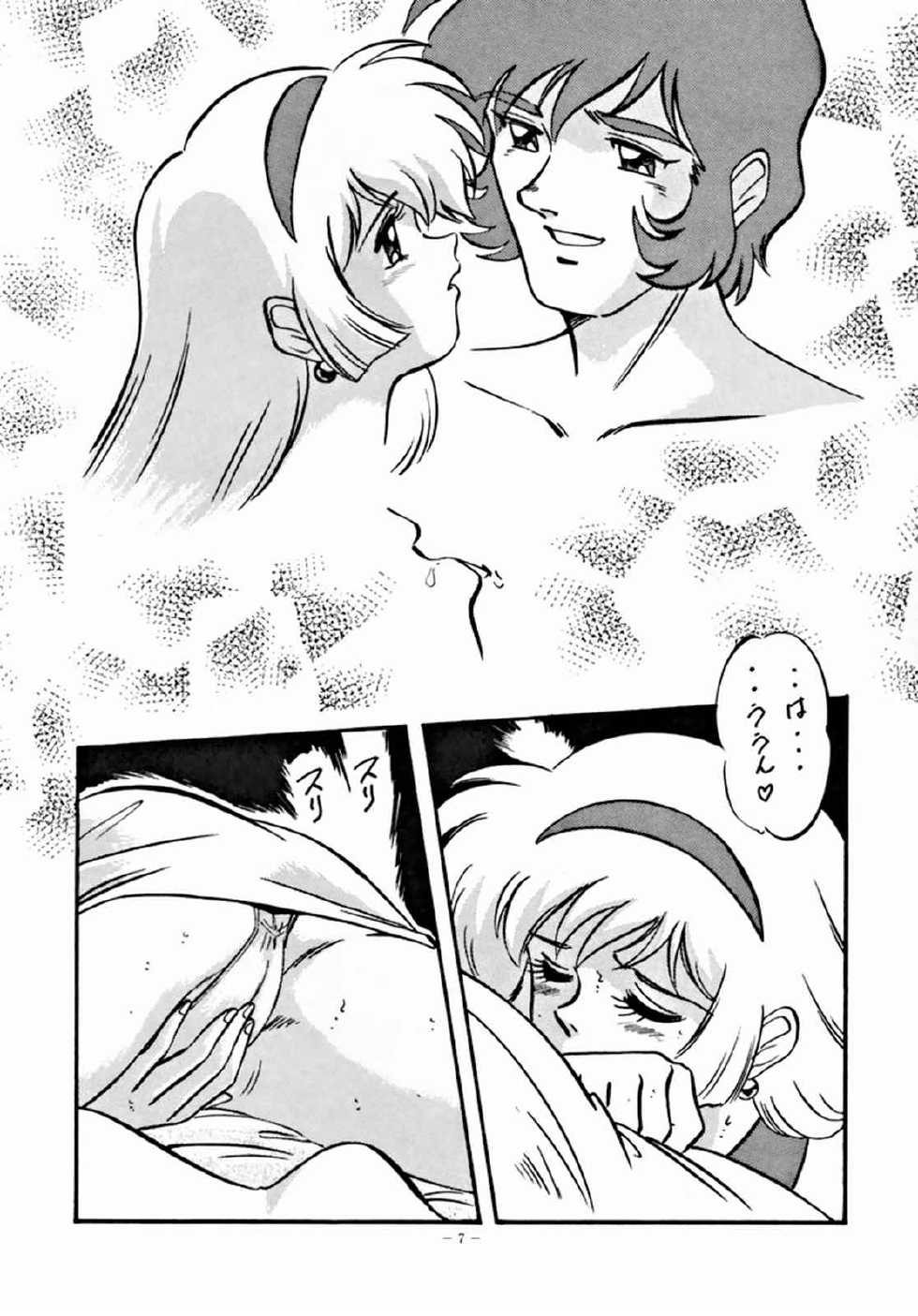 [ALPS] LOOK OUT 33 (Various) - Page 6