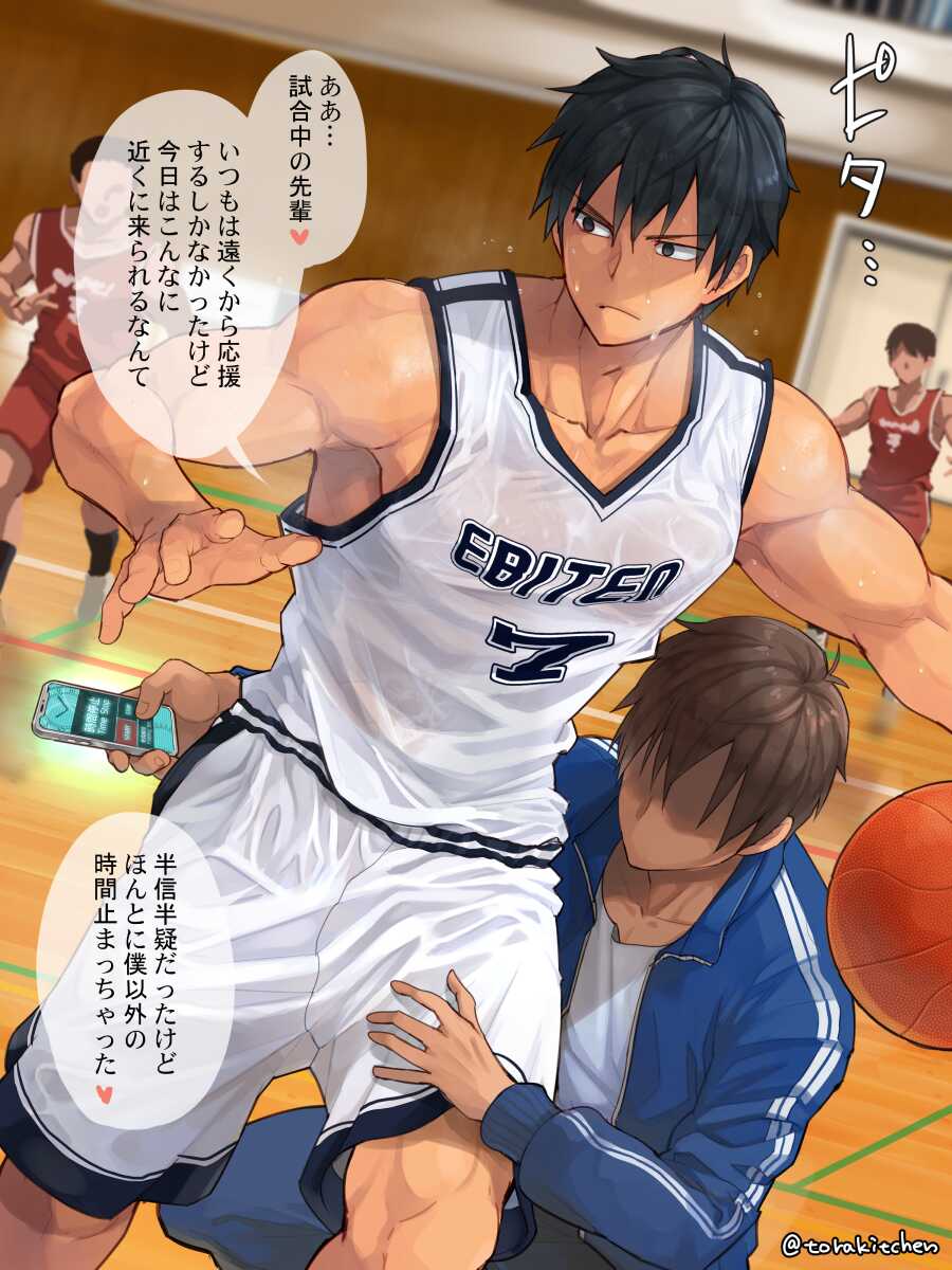 [Ebitendon (Torakichi)] [Fanbox 2022.02] - Page 39