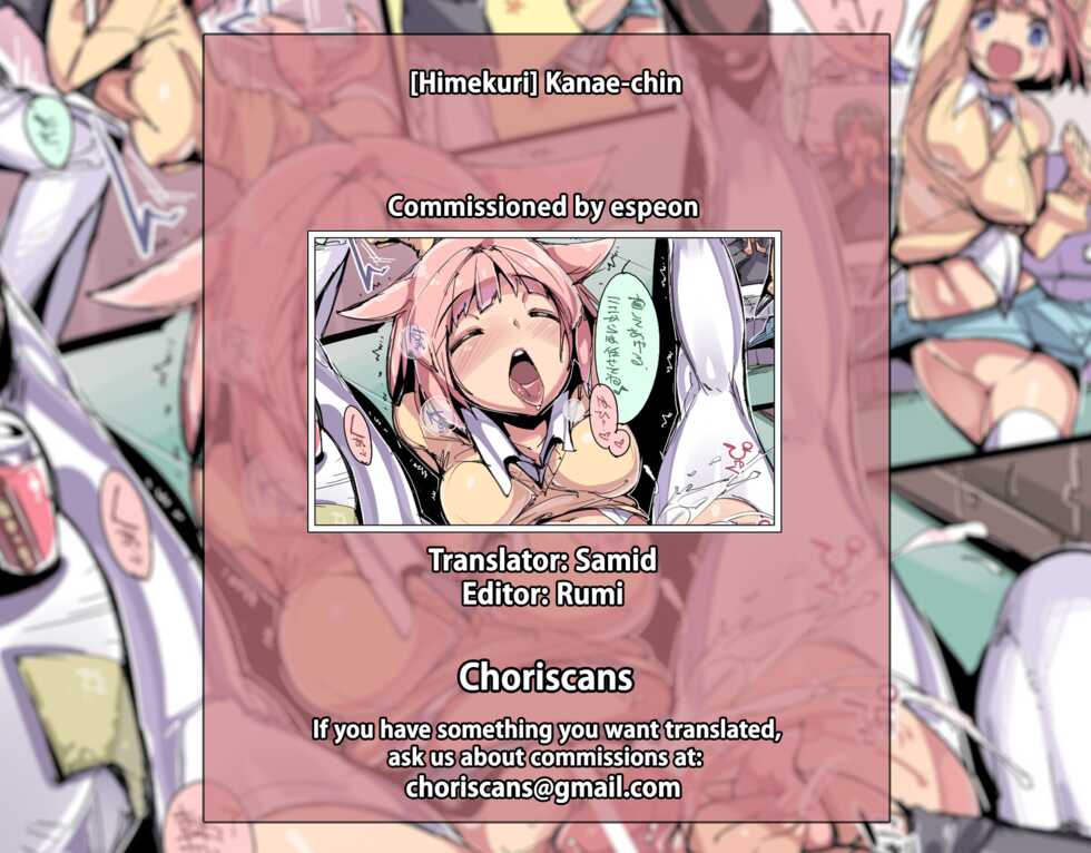 [Himekuri] Kanae-chin [English] [ChoriScans] - Page 12