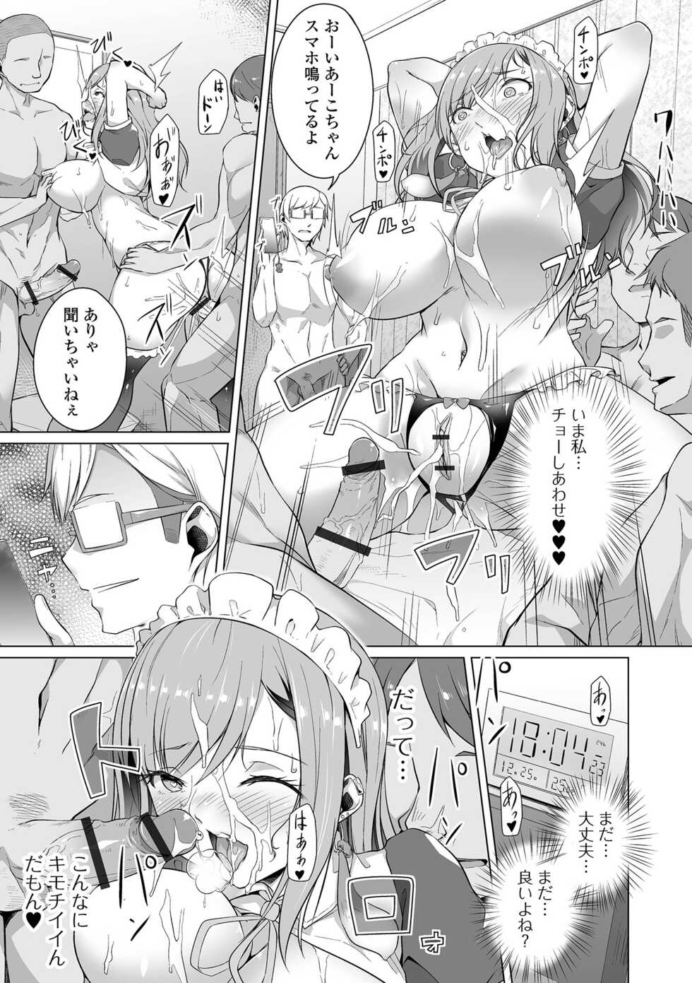 COMIC Orga Vol. 38 - Page 27