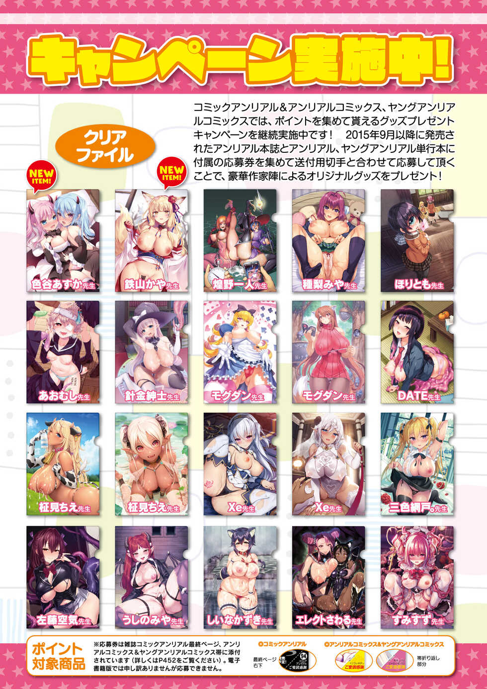 COMIC Unreal 2022-06 Vol.97 [Digital] - Page 30