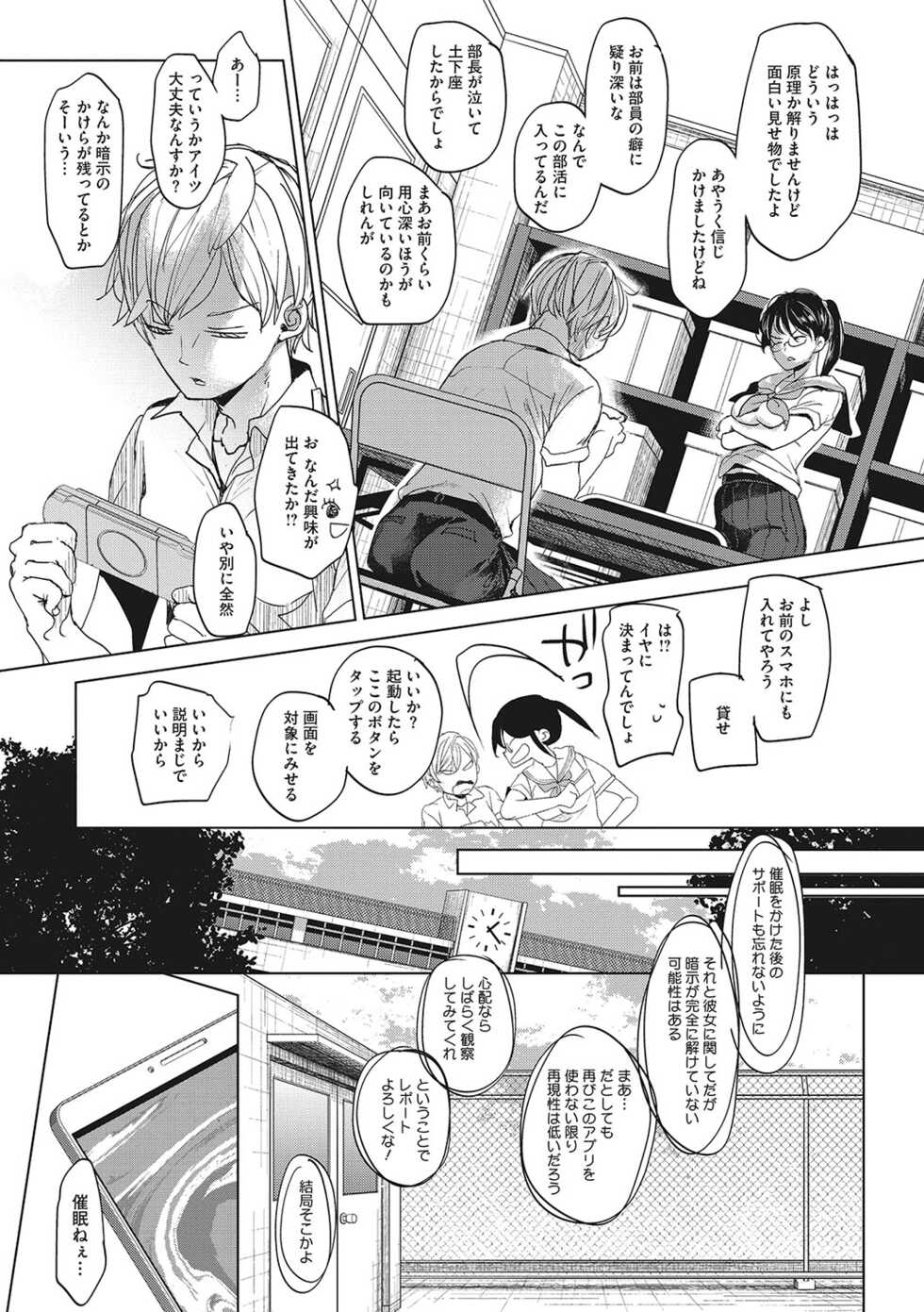 [Okada Kou] Taainai Koigokoro  [Digital] - Page 9