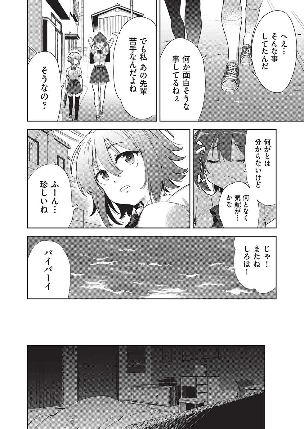 COMIC AUN Kai Vol.19 - Page 7