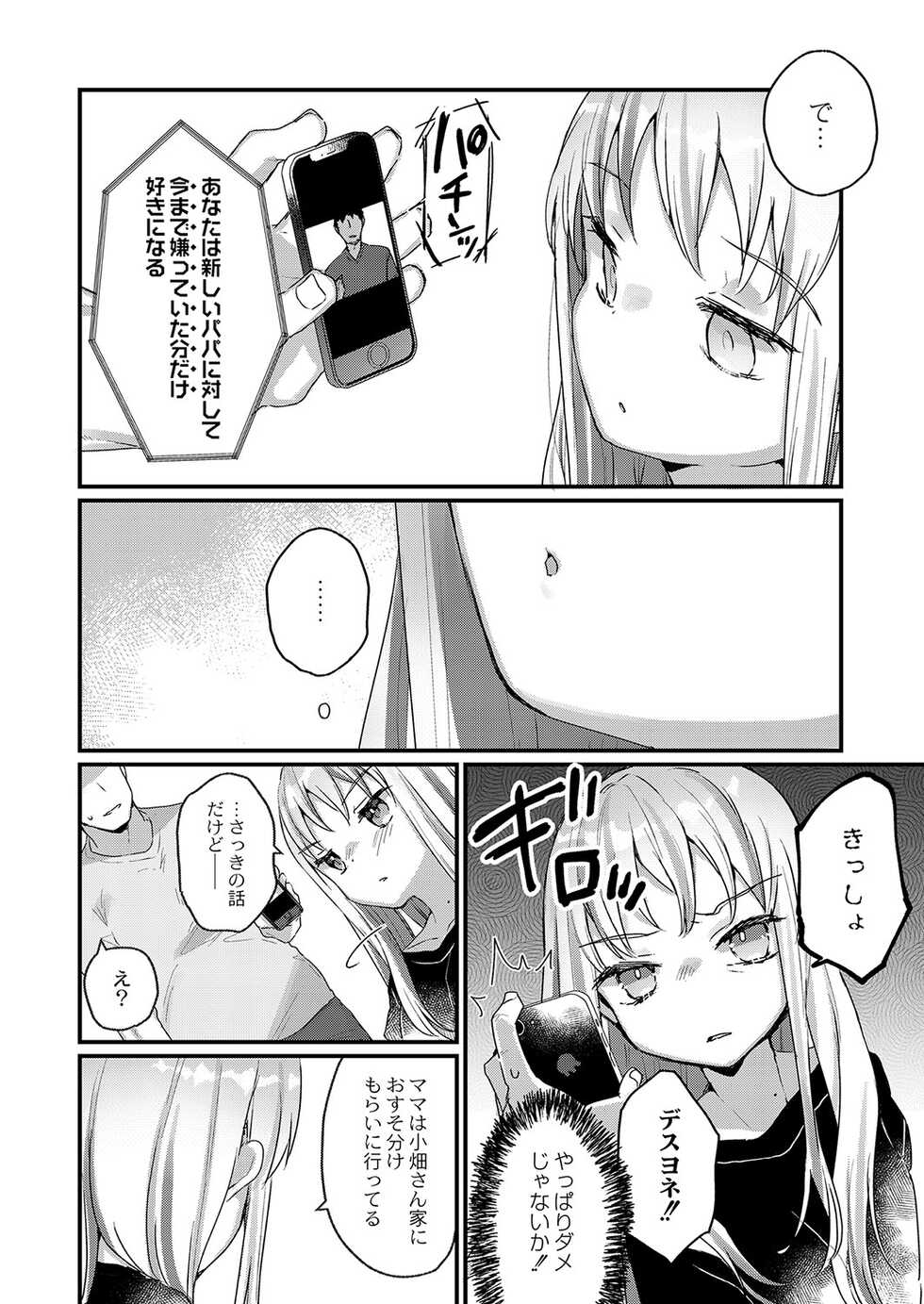 COMIC Reboot Vol. 36 [Digital] - Page 13