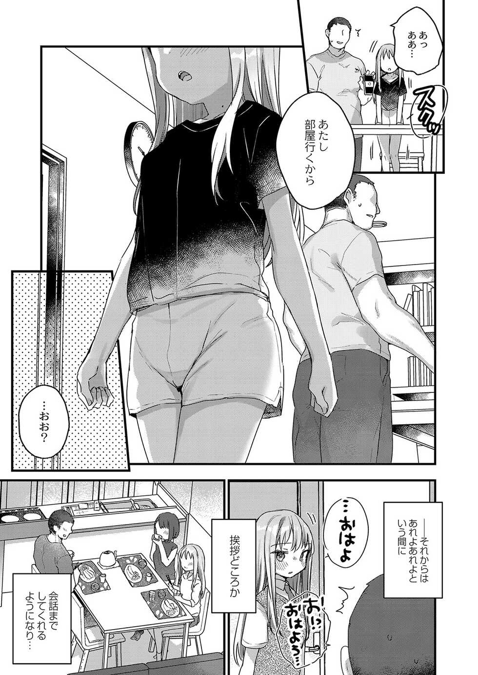 COMIC Reboot Vol. 36 [Digital] - Page 14