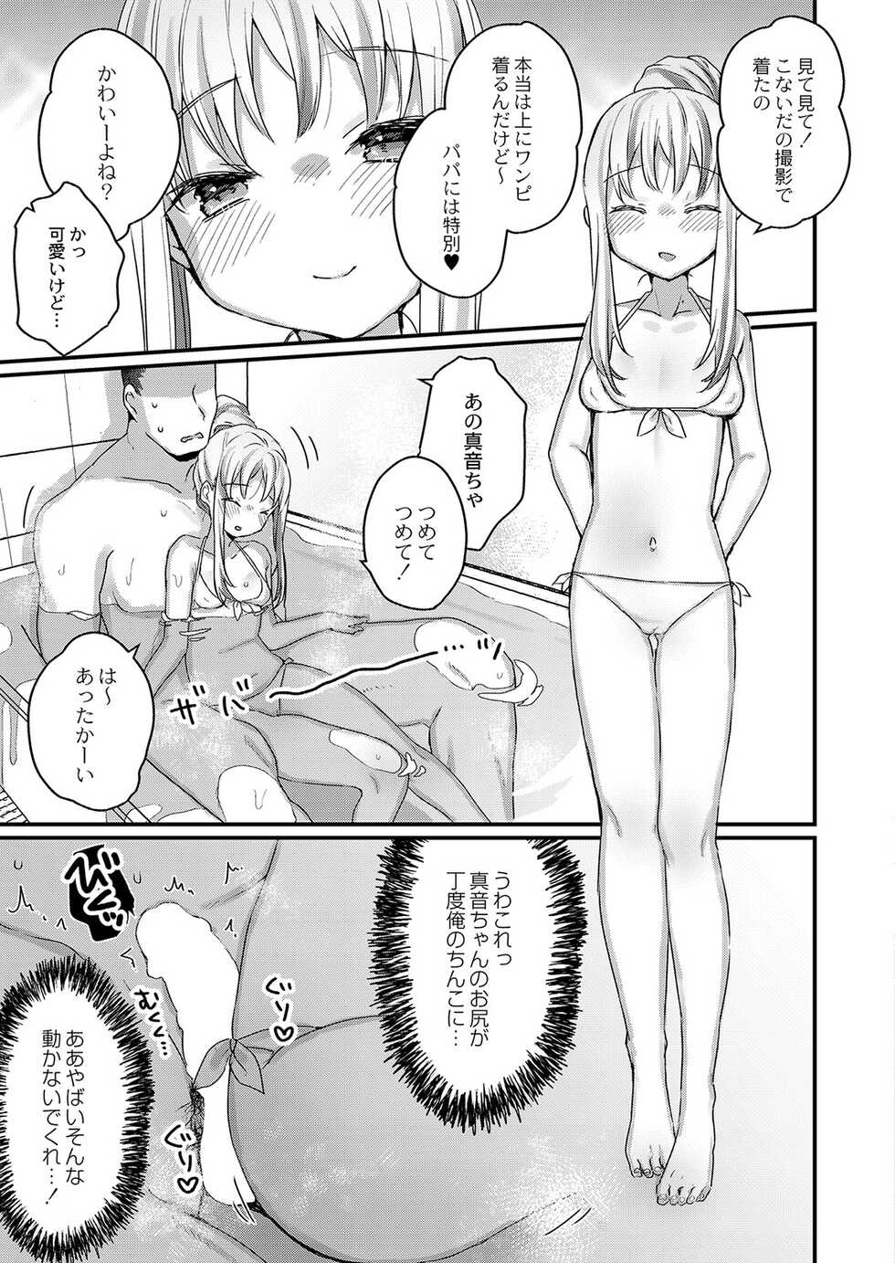 COMIC Reboot Vol. 36 [Digital] - Page 16