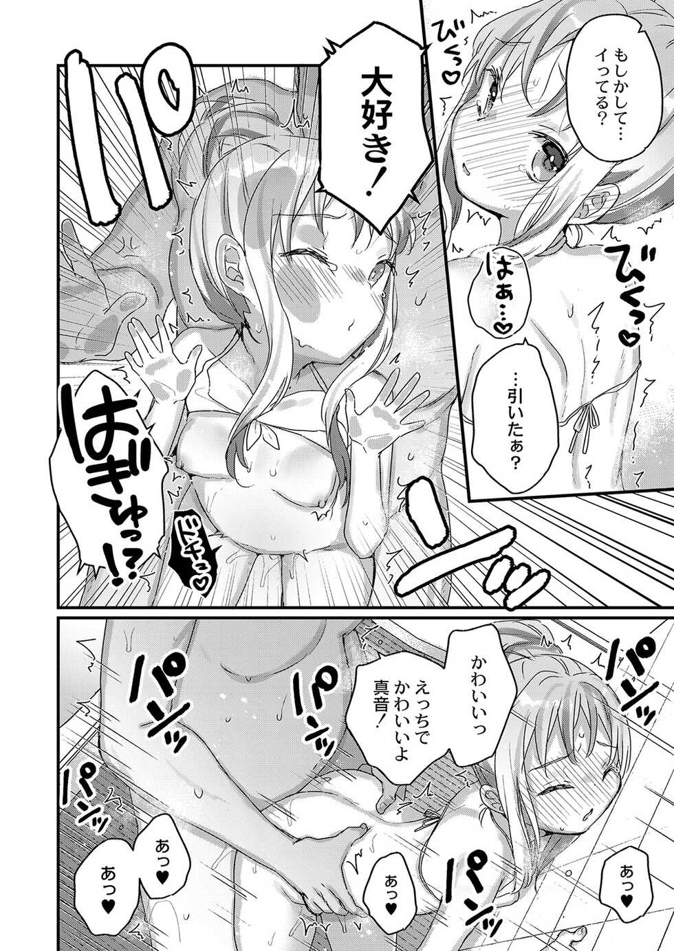 COMIC Reboot Vol. 36 [Digital] - Page 21