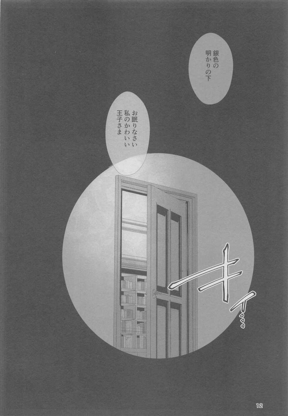 [Coffee Kurage (Sandra)] Nete mo Samete mo (Spy x Family) - Page 11