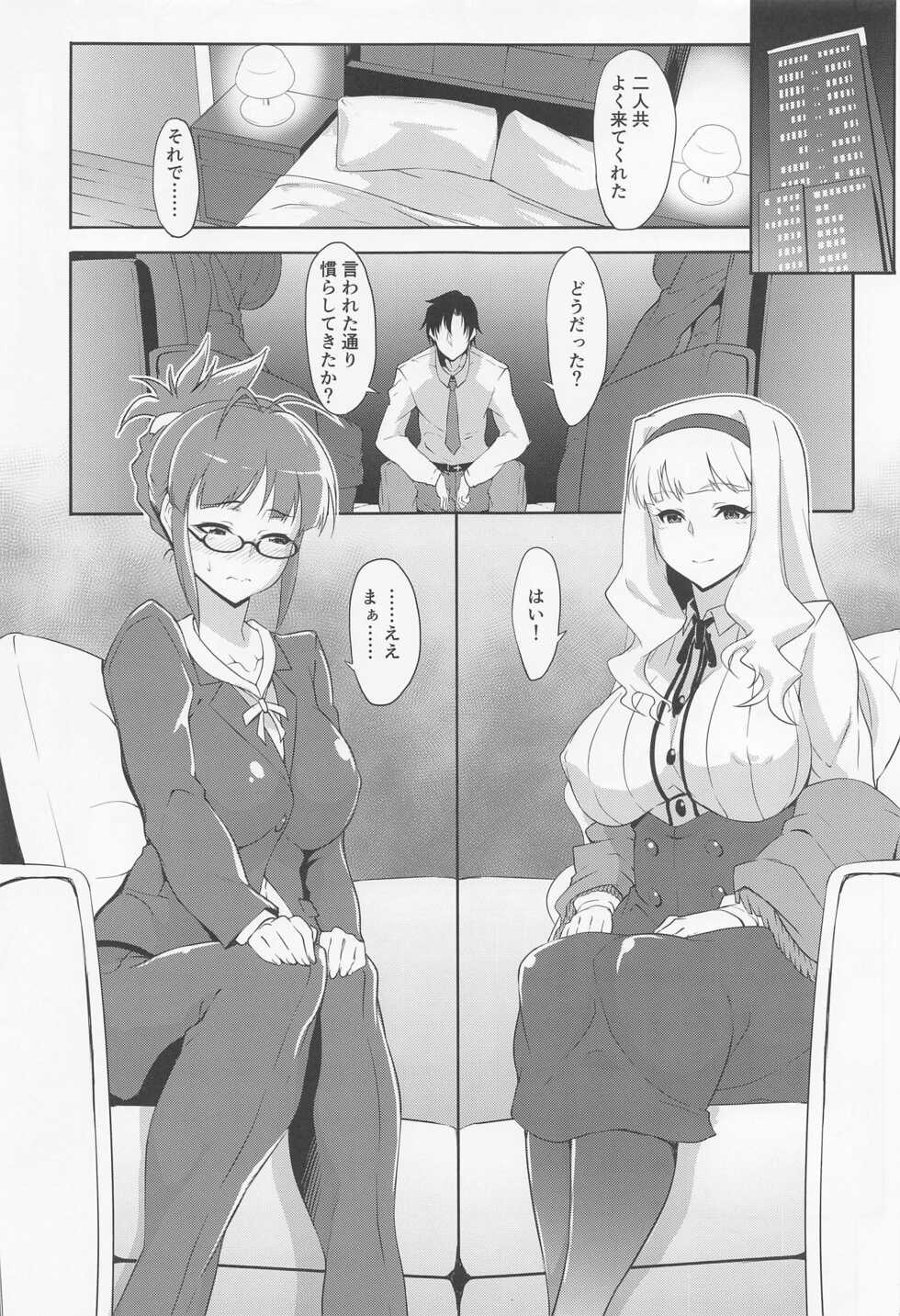 (COMIC1☆20) [Shiroi Yami (K-you)] G:O:C GBA (THE iDOLM@STER) - Page 2