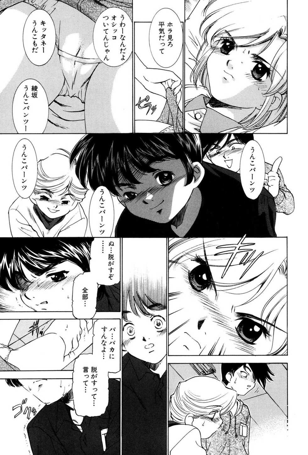 Loli Bitch! Vol 2 [Digital] - Page 13