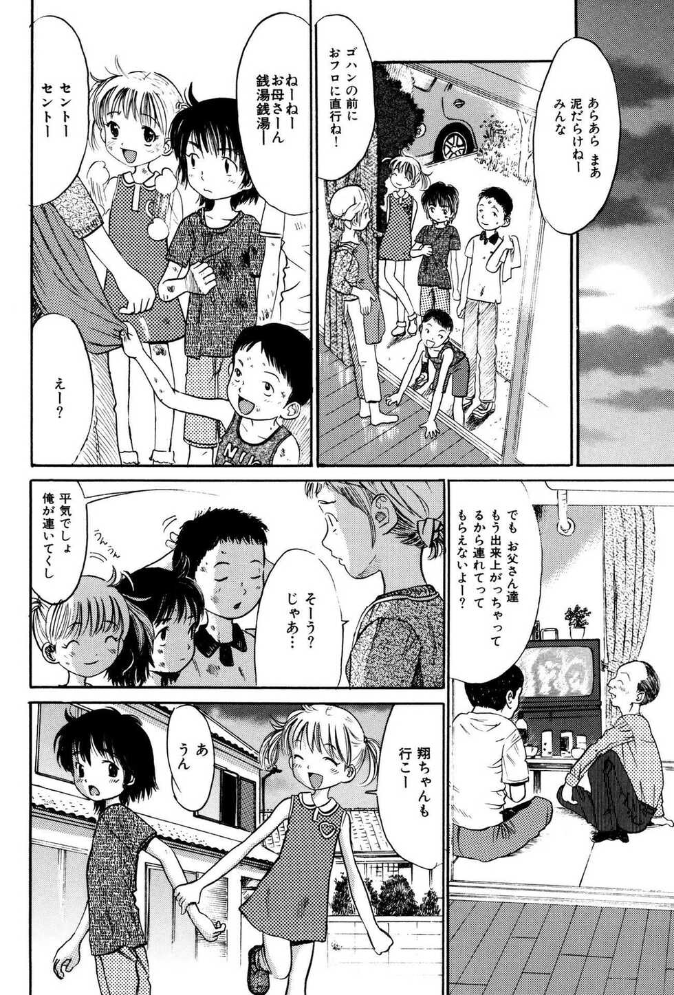 Loli Bitch! Vol 2 [Digital] - Page 28