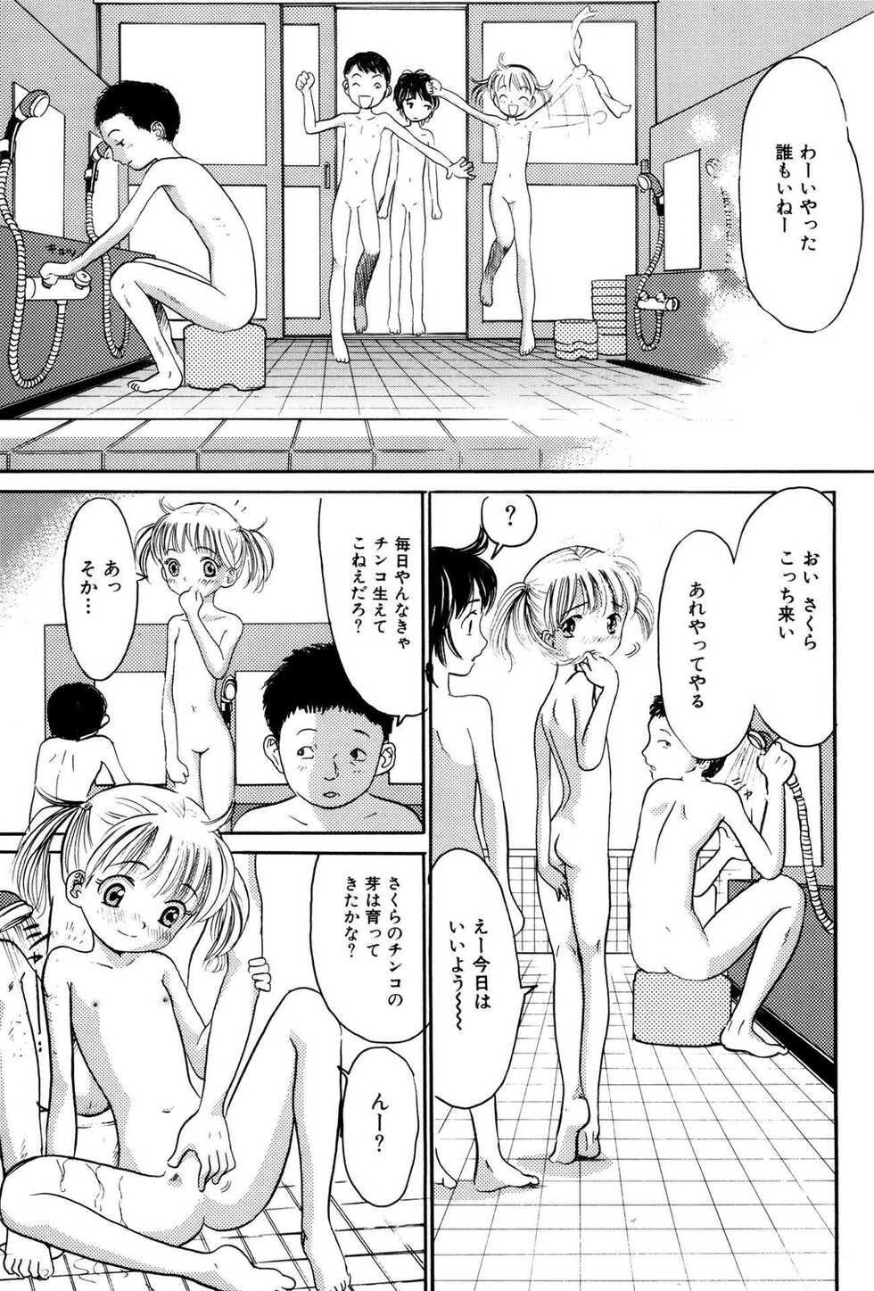 Loli Bitch! Vol 2 [Digital] - Page 31