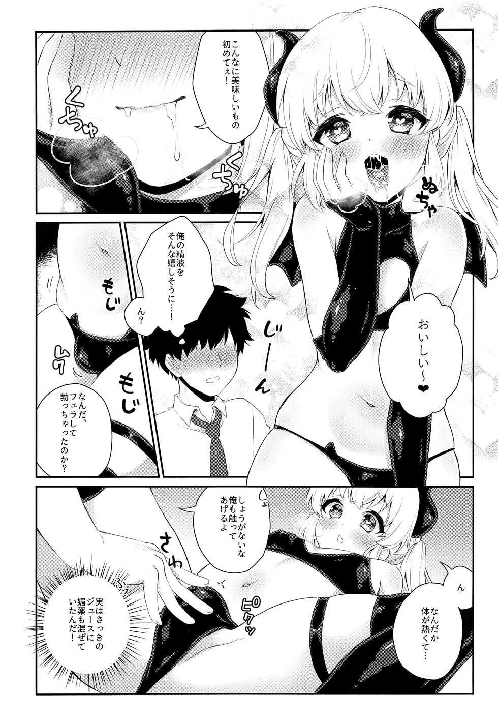 (C97) [Akaeboshi (Binto)] Hara Peko Saimin - Page 9