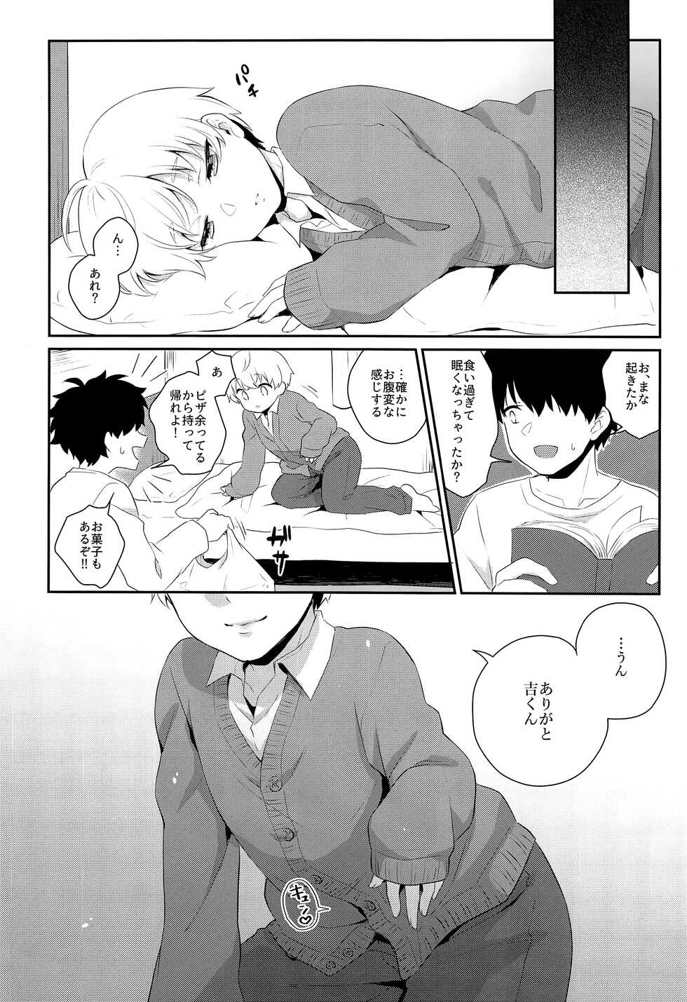 (C97) [Akaeboshi (Binto)] Hara Peko Saimin - Page 23