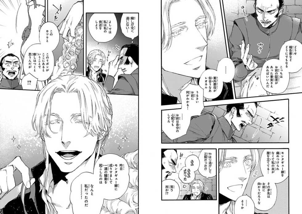 [Suzuki Tsuta] BARBARITIES IV [Digital] - Page 11