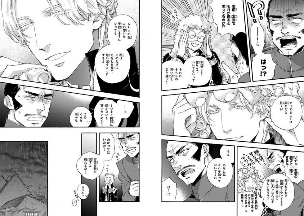 [Suzuki Tsuta] BARBARITIES IV [Digital] - Page 12