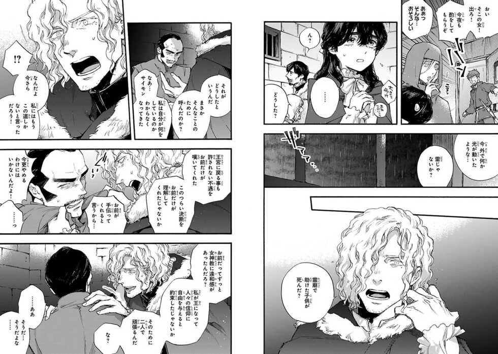 [Suzuki Tsuta] BARBARITIES IV [Digital] - Page 14