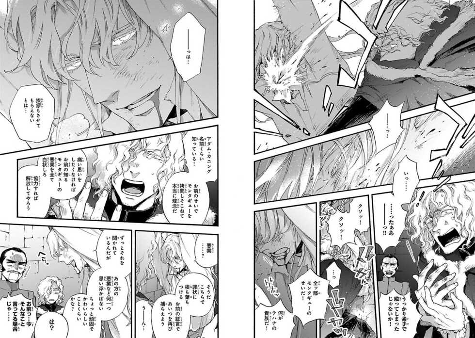 [Suzuki Tsuta] BARBARITIES IV [Digital] - Page 16