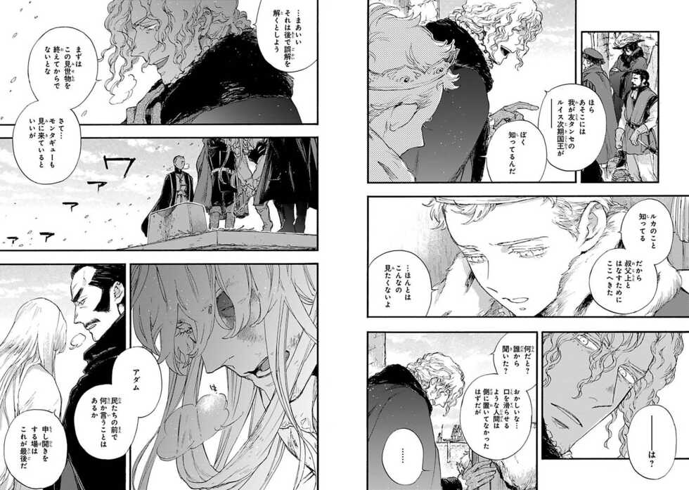 [Suzuki Tsuta] BARBARITIES IV [Digital] - Page 24