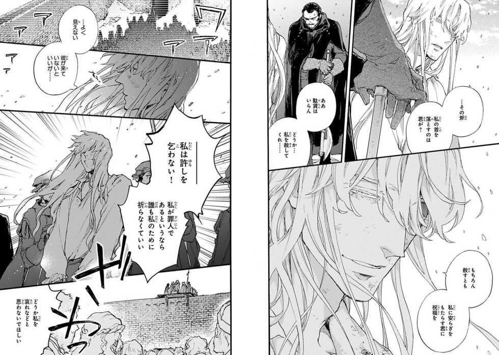 [Suzuki Tsuta] BARBARITIES IV [Digital] - Page 25