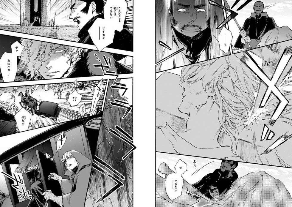 [Suzuki Tsuta] BARBARITIES IV [Digital] - Page 27