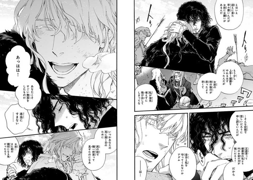 [Suzuki Tsuta] BARBARITIES IV [Digital] - Page 31