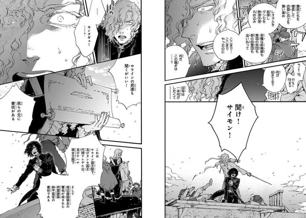 [Suzuki Tsuta] BARBARITIES IV [Digital] - Page 34