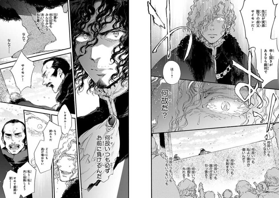 [Suzuki Tsuta] BARBARITIES IV [Digital] - Page 36