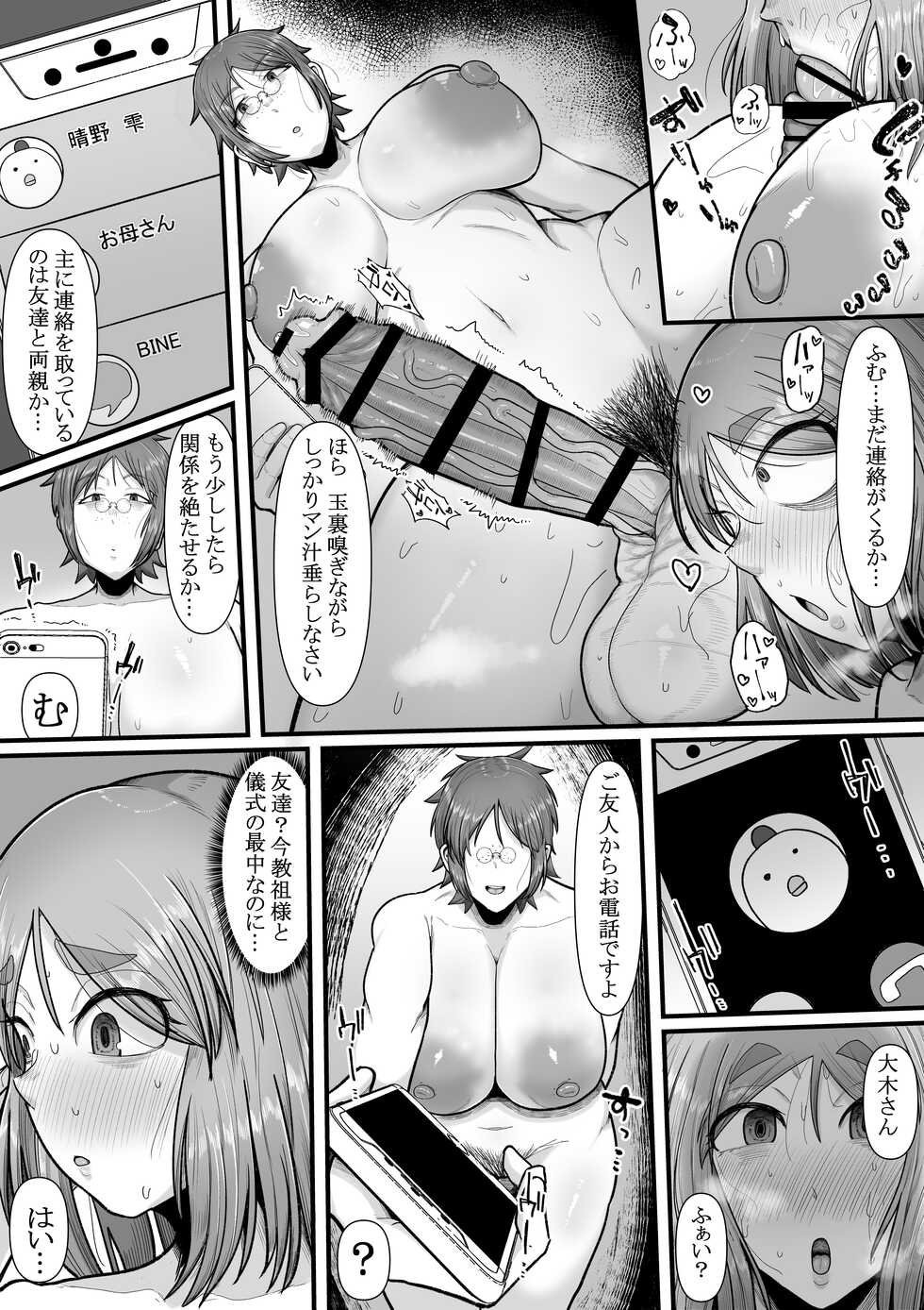 [Ebi no Implant (Shrimp Cake)] Shinkou Futanari Shinkyou -Onna Shinja no Fuyashikata- - Page 27