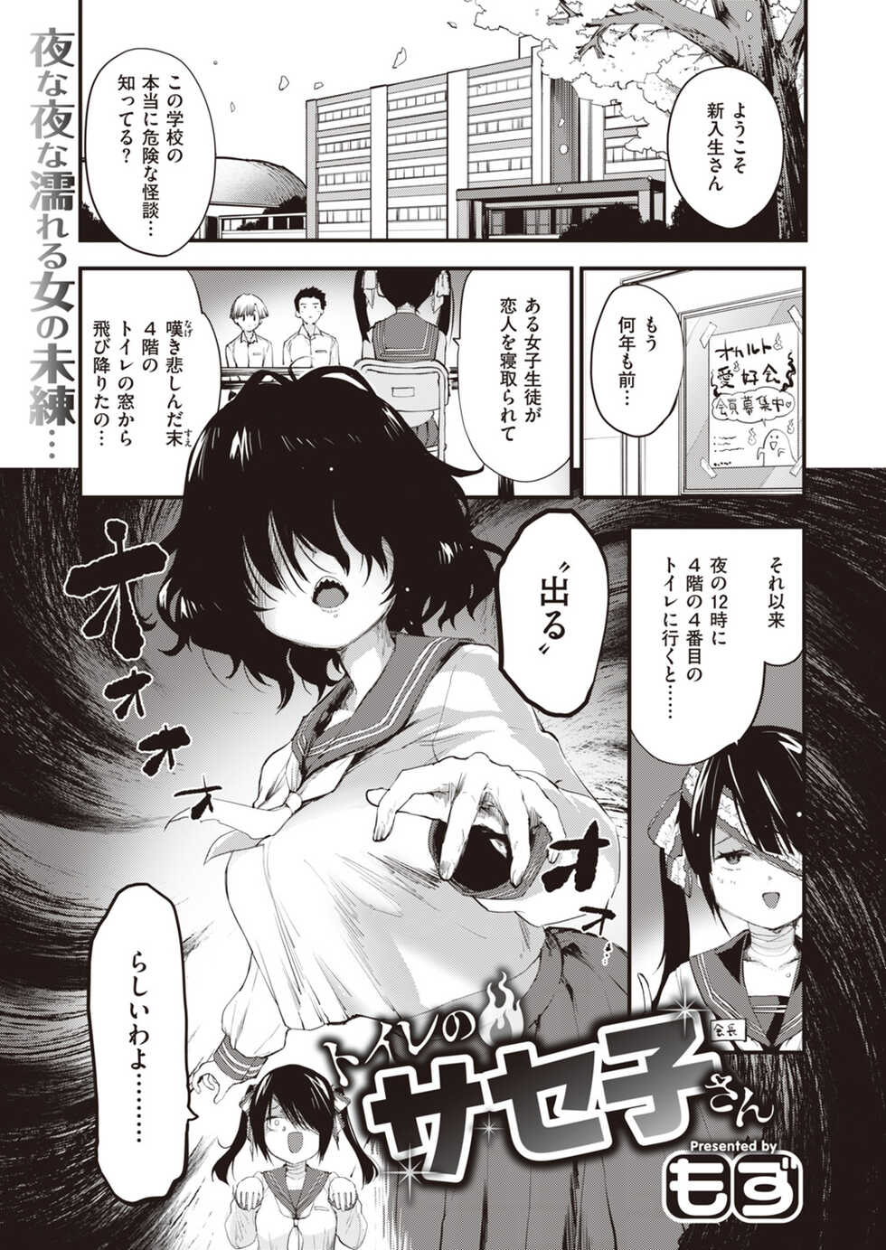 COMIC Kairakuten BEAST 2021-04 [Digital] - Page 5