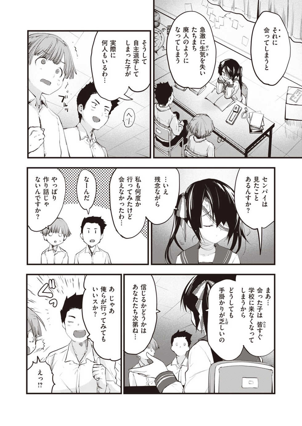 COMIC Kairakuten BEAST 2021-04 [Digital] - Page 6