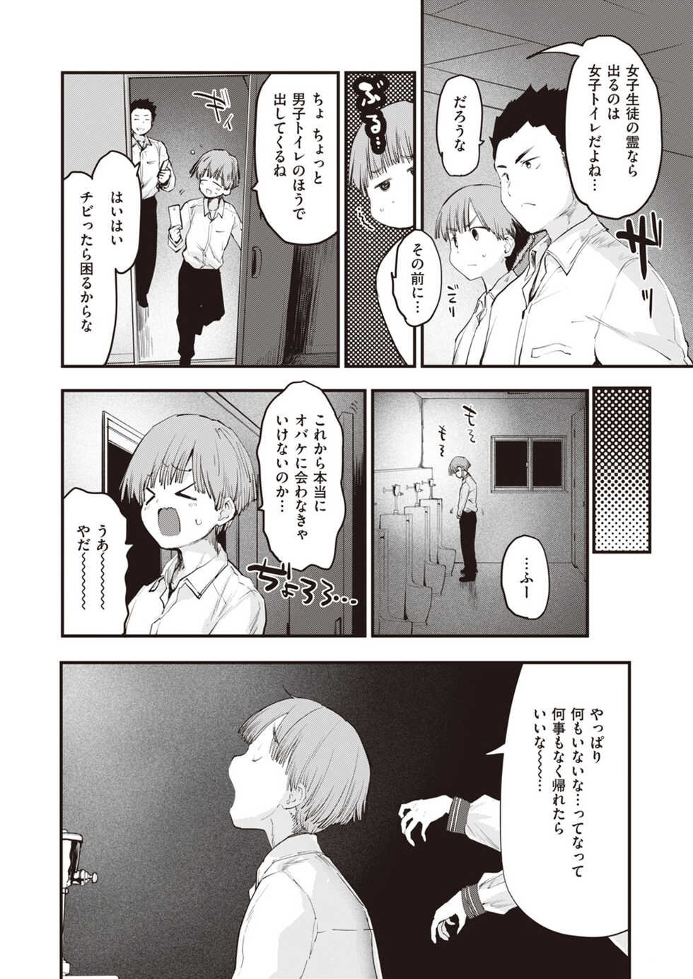 COMIC Kairakuten BEAST 2021-04 [Digital] - Page 8