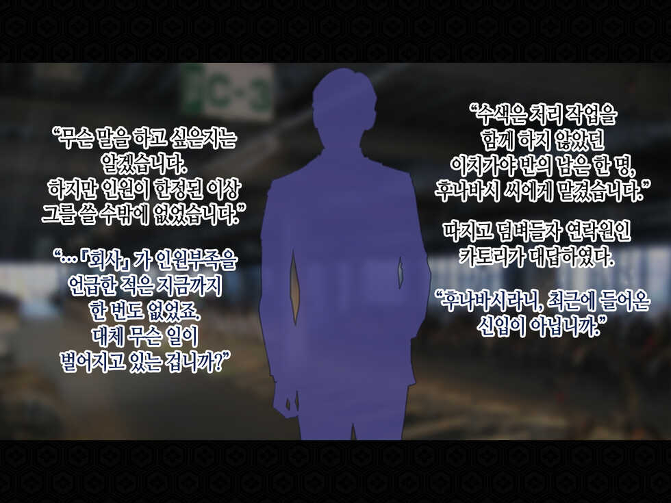 [Jzargo] Taima Kenshi Shizuru Gaiden BADEND | 퇴마검사 시즈루 외전 BADEND [Korean] - Page 4