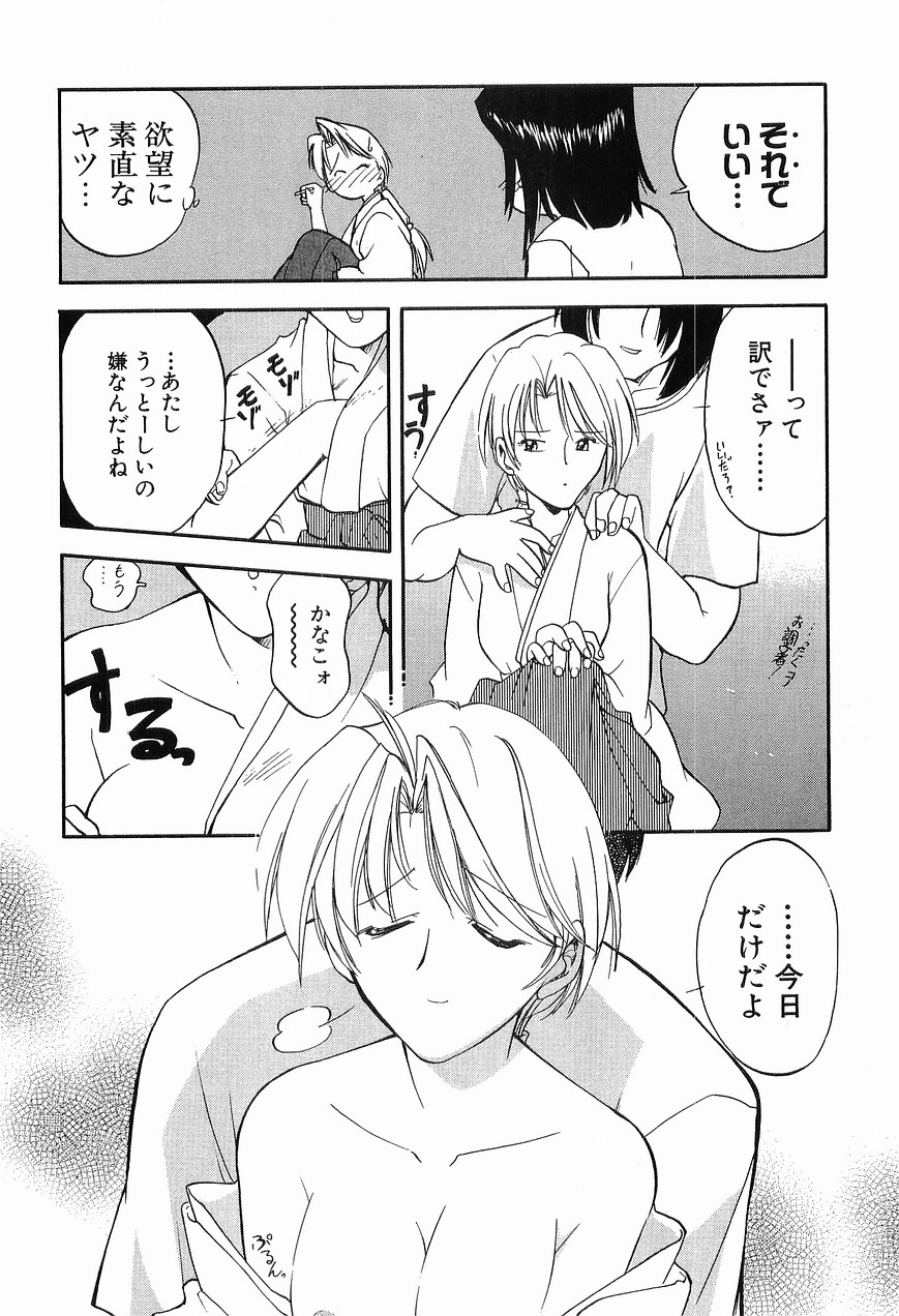 [Morimi Ashita] Matsurigoto no Otometachi Plus - Page 36