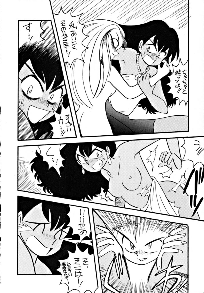 (C42) [URA. (Various)] Kabuto Shoujo CAPTURED VOLUME 5 (Video Girl Ai, Silent Mobius, Ghost Sweeper Mikami, Da Garn) - Page 19