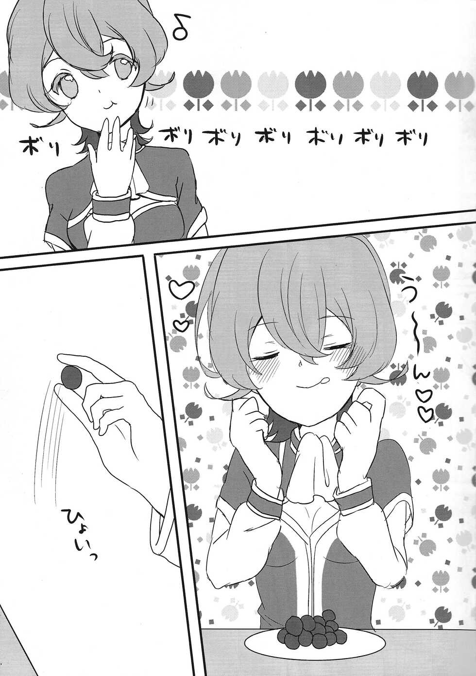 [Uran (Kon'no chiko)] On'na no kona Ⅲ-chan ni choko o oshikomi sanran sa seru hon (Yu-Gi-Oh! ZEXAL) - Page 4