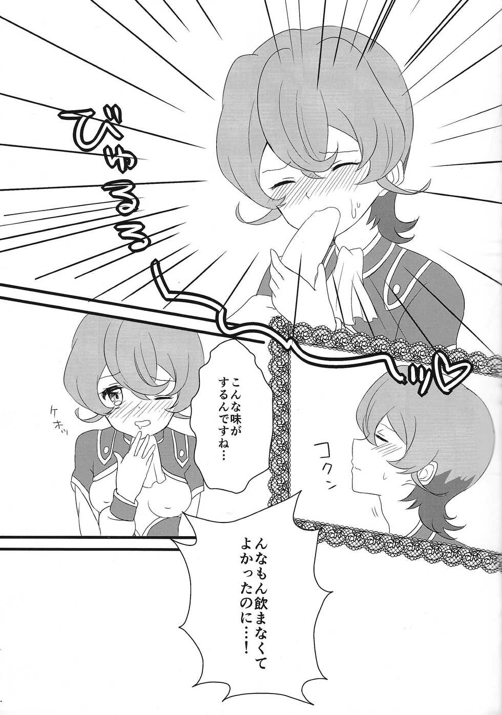 [Uran (Kon'no chiko)] On'na no kona Ⅲ-chan ni choko o oshikomi sanran sa seru hon (Yu-Gi-Oh! ZEXAL) - Page 10