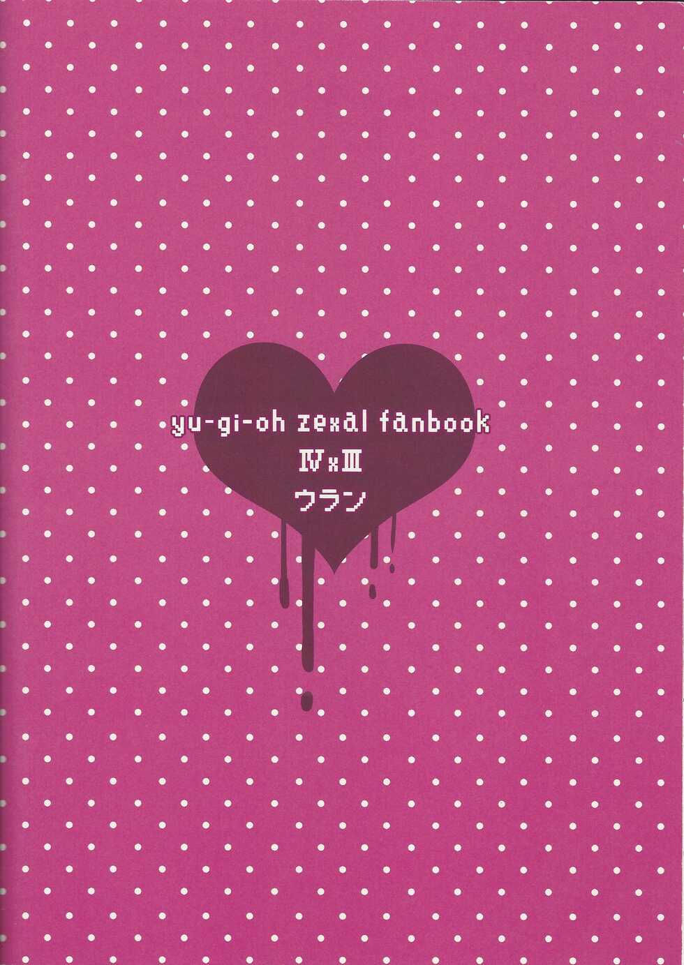 [Uran (Kon'no chiko)] On'na no kona Ⅲ-chan ni choko o oshikomi sanran sa seru hon (Yu-Gi-Oh! ZEXAL) - Page 24