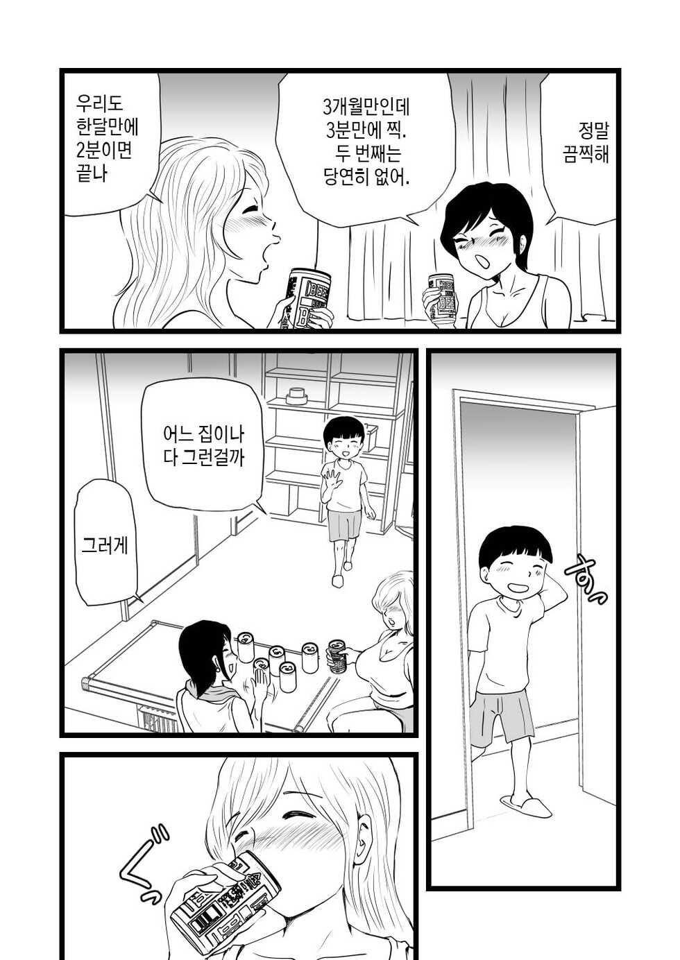 [momoziri hustle dou] Mama to Ayumi-san ni Shibori Torareru Musuko no Hanashi | 엄마와 아유미 이모에게 착정당하는 아들의 이야기 [korean] [팀 마스터] - Page 13