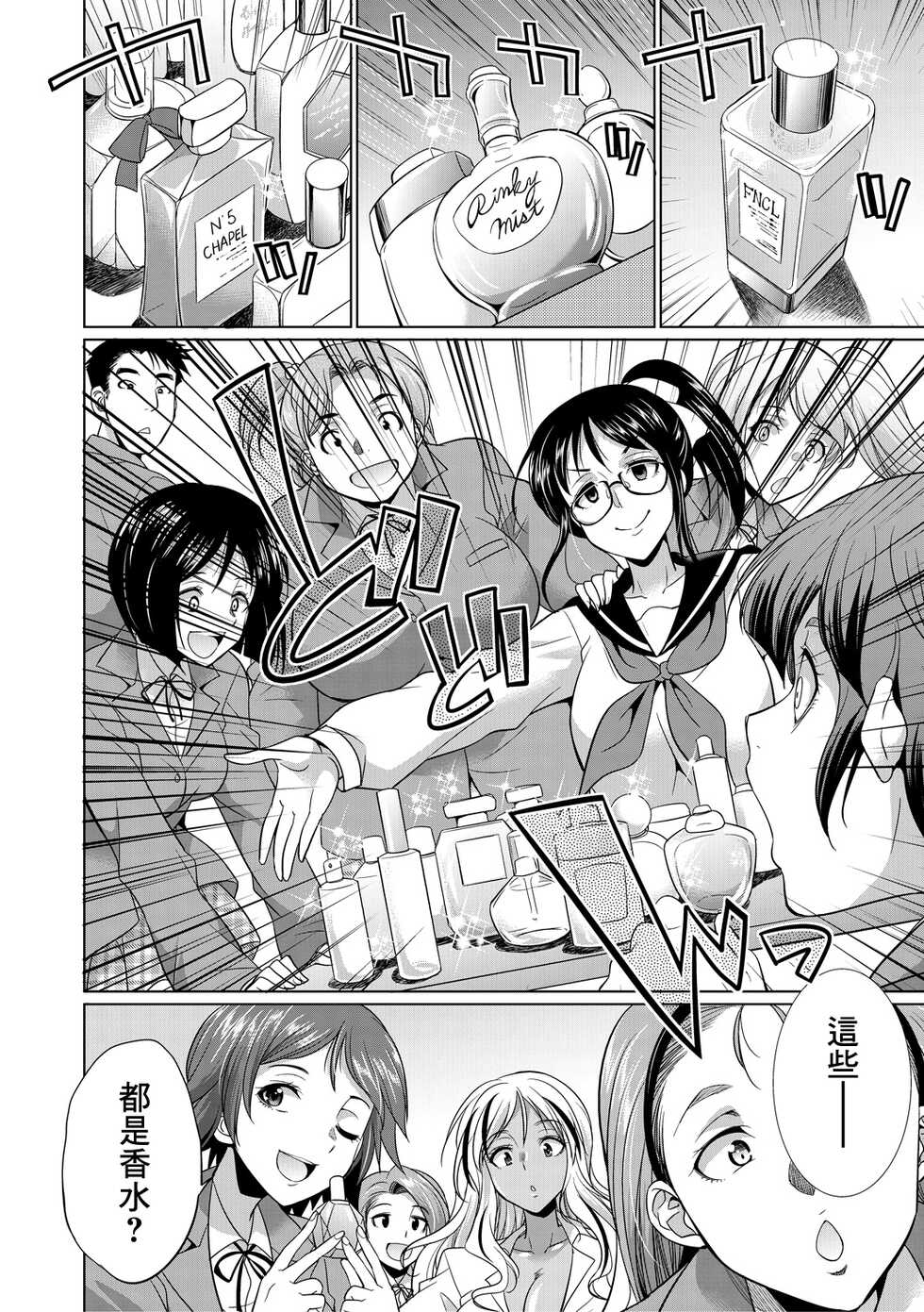 [Gekka Kaguya] Futanari Gal VS Bitch Shimai Ch. 1 [Chinese] [鬼畜王漢化組] [Digital] - Page 11