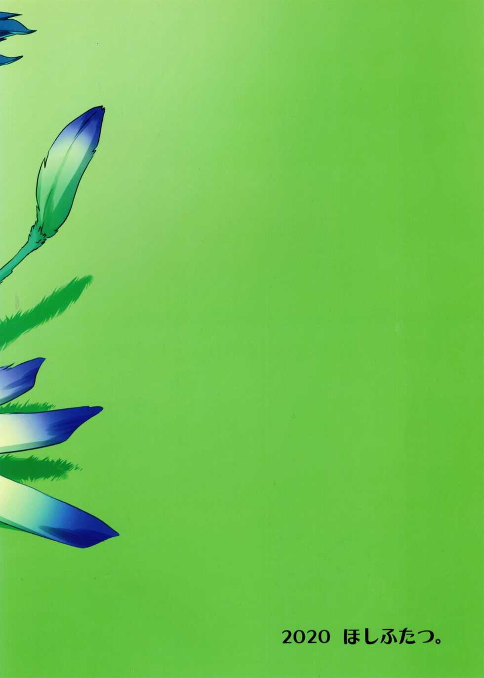 (Kemoket 9.5) [Hoshi Futatsu. (Yoo Oona)] Toaru Buzoku no Tsuioku [Korean] [LWND] - Page 2