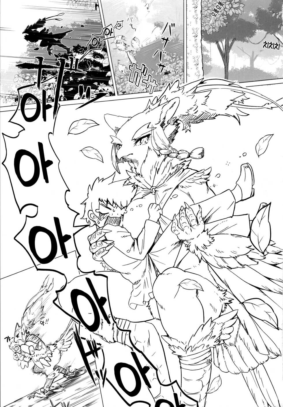 (Kemoket 9.5) [Hoshi Futatsu. (Yoo Oona)] Toaru Buzoku no Tsuioku [Korean] [LWND] - Page 3