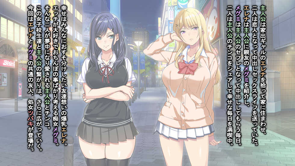 [eyechil Works (Hayashi Cherry)] Shoujo datta Joshi ga Ecchi ni Hamarisugite Yabai ~Ubuna Joshi wo Chinko de Tsukimakure!!Chou Binkan Joshi Kousei wo Ikasemakuru to Hentai Bitch-ka ga Tomaranai~ - Page 5