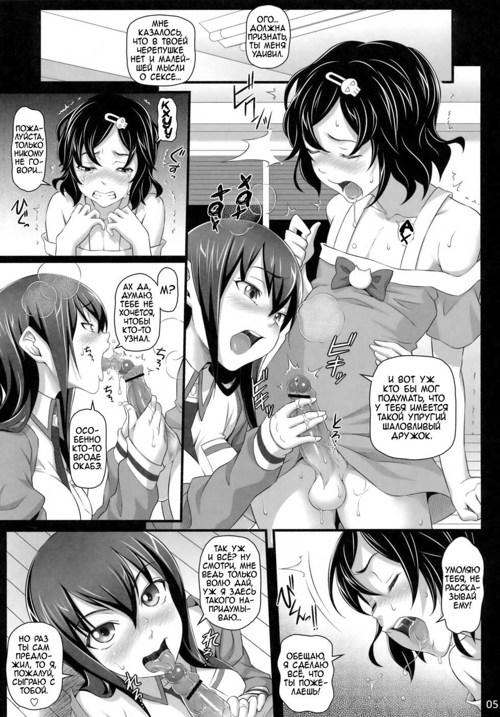 (C81) [pooca (Nora Shinji)] Sennou Choukyou no Puppet | Воспитание Послушной Куклы Методом Промывки Мозгов (Steins;Gate) [Russian] [Argentum] - Page 4