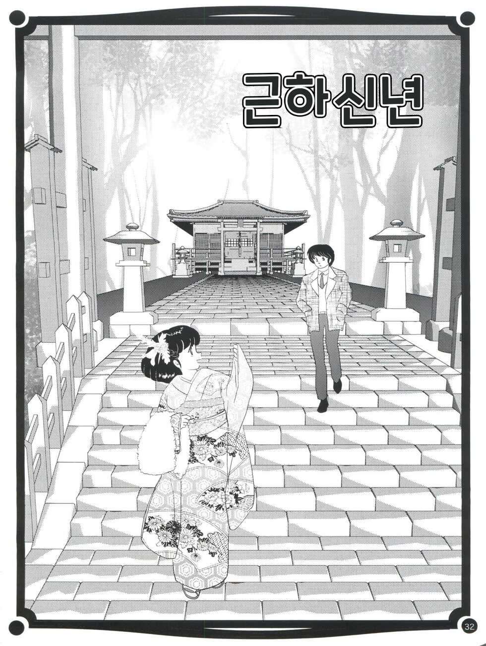(C79) [Kaigetsudou (Jigoku Sensei Hirobe~)] Fairy 10 (Maison Ikkoku) [Korean] - Page 36