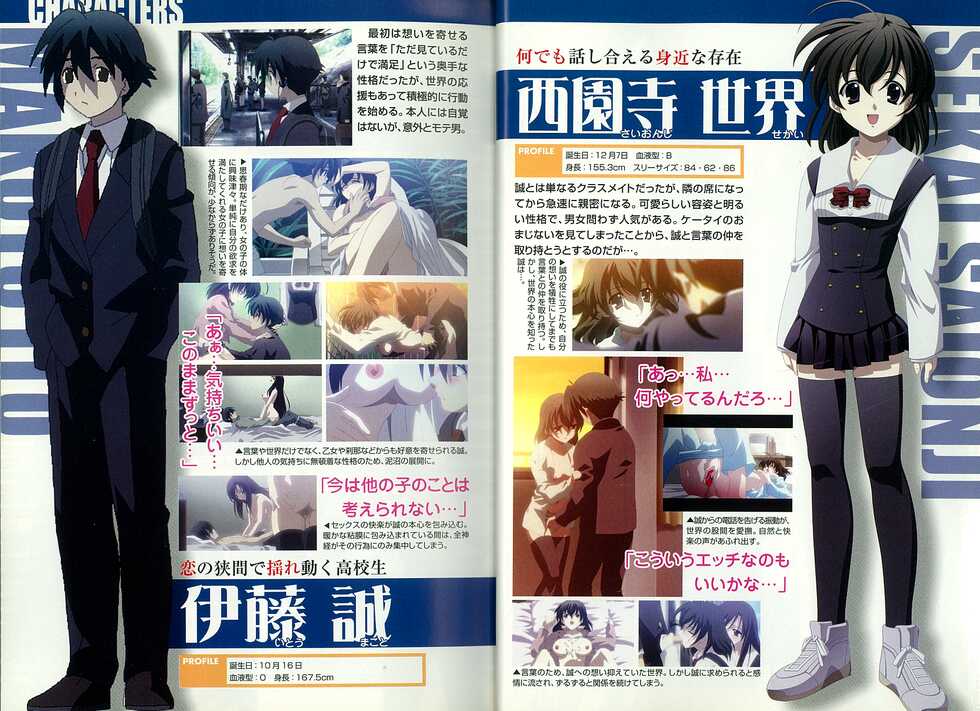 School Days ~Kotonoha-Hen~ Anthology Comic EX - Page 5